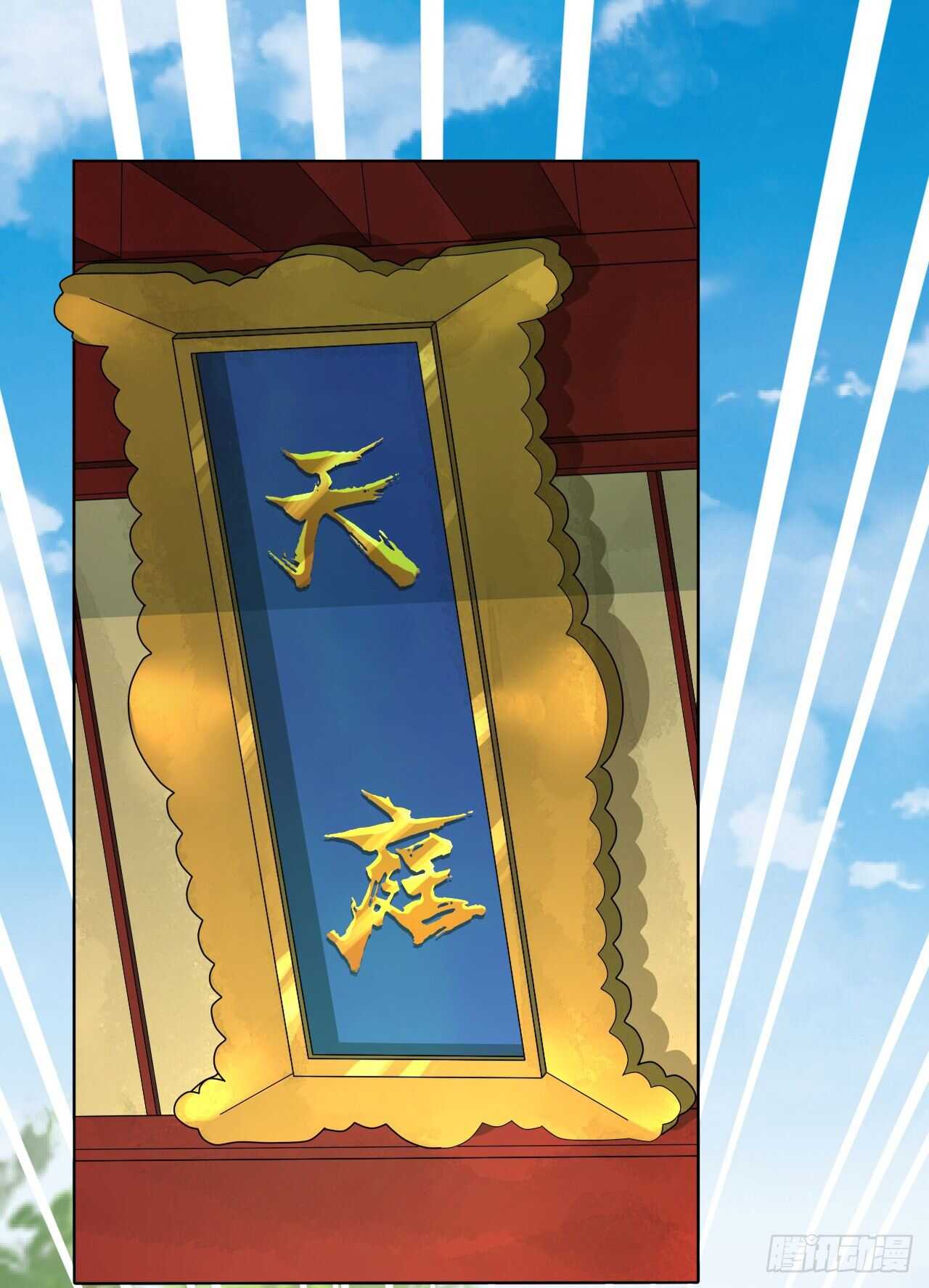 第161话 有人来当打手了-第164话