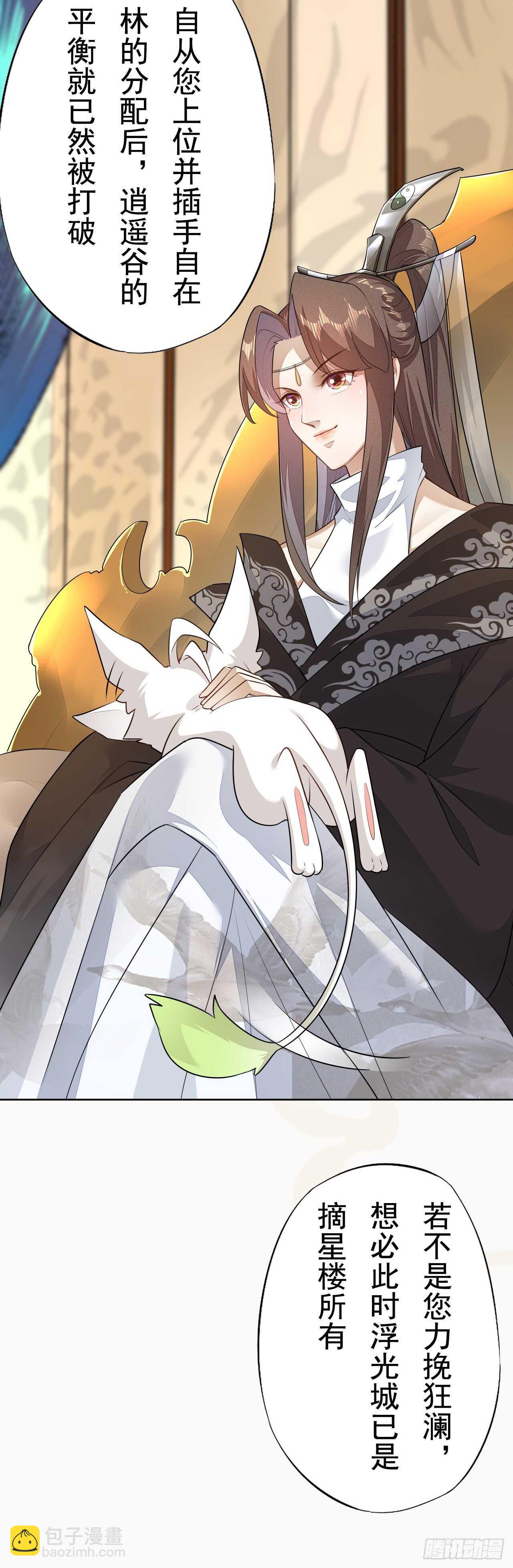 第161话 有人来当打手了-第164话