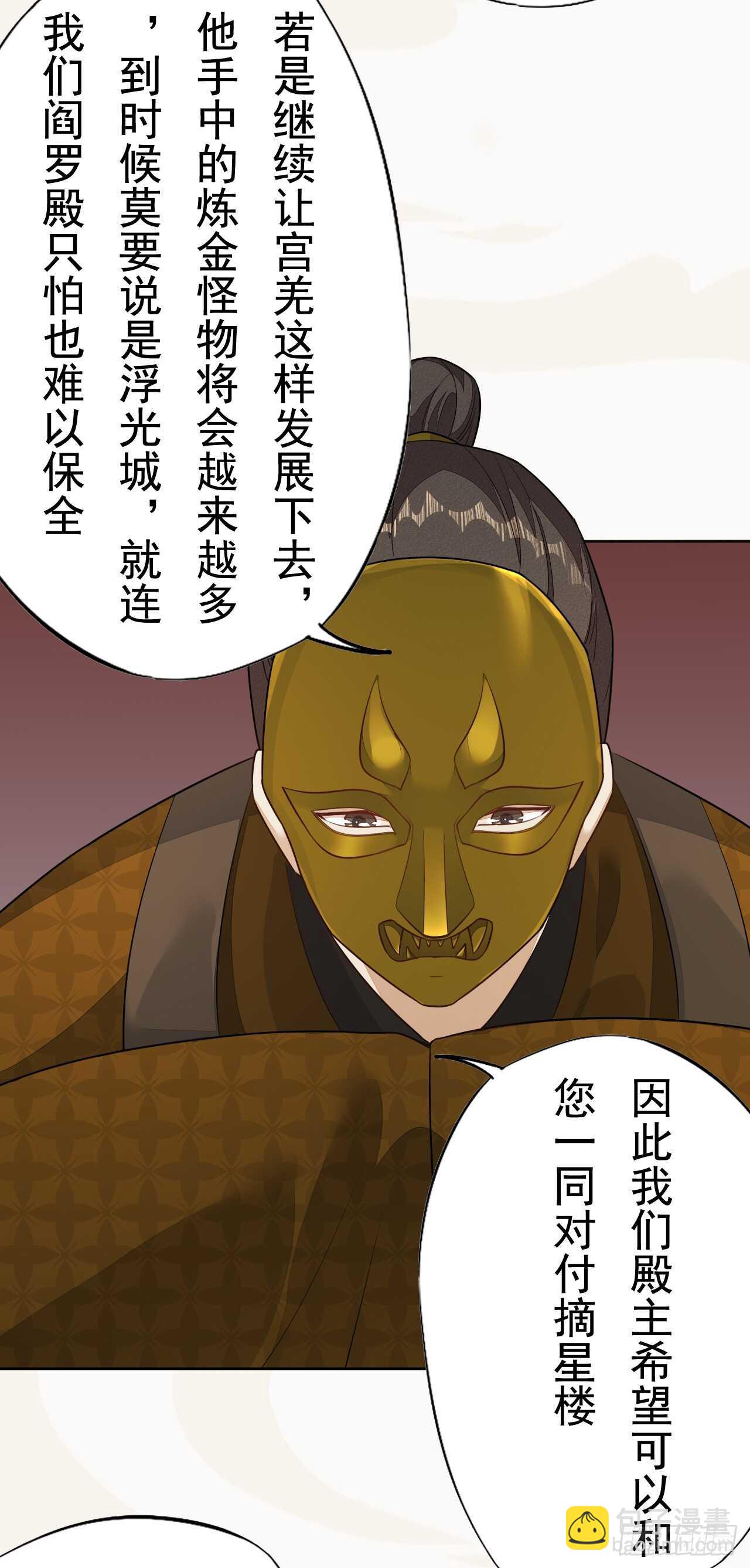 第161话 有人来当打手了-第164话