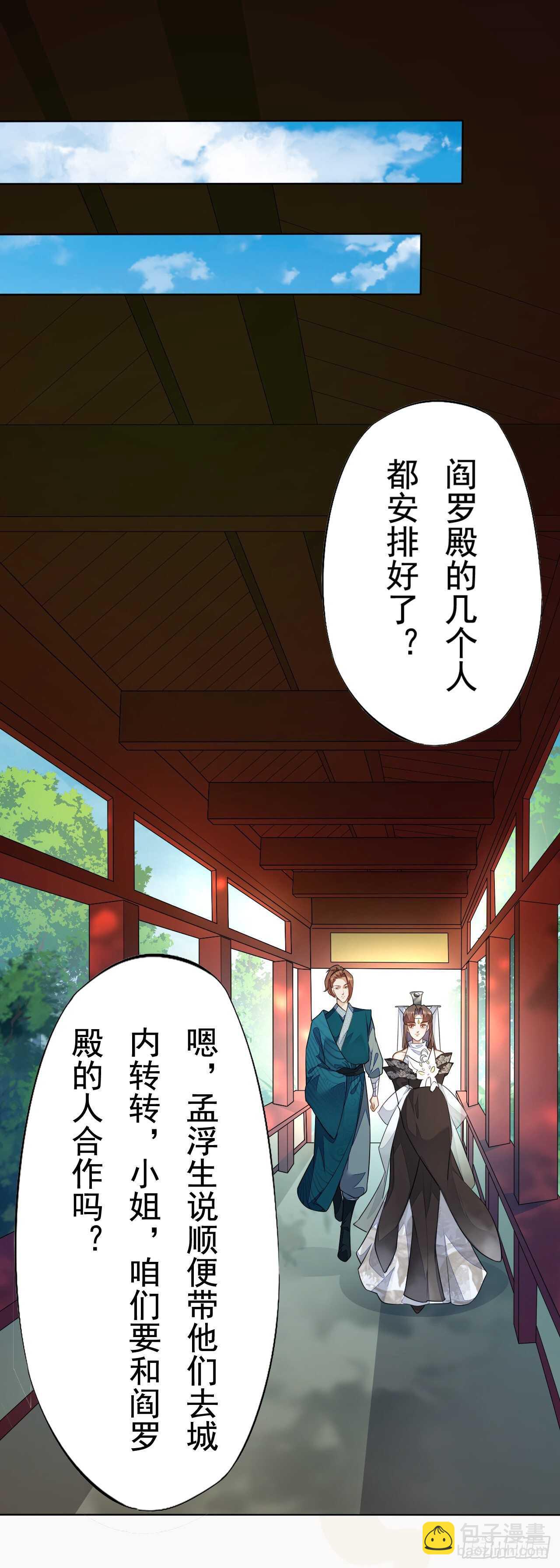 第161话 有人来当打手了-第164话