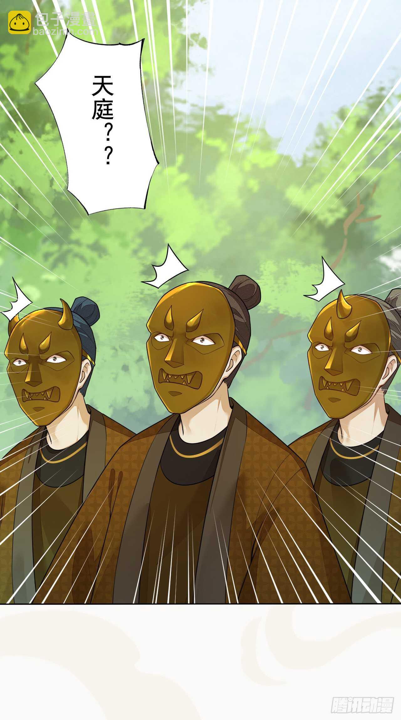 第161话 有人来当打手了-第164话