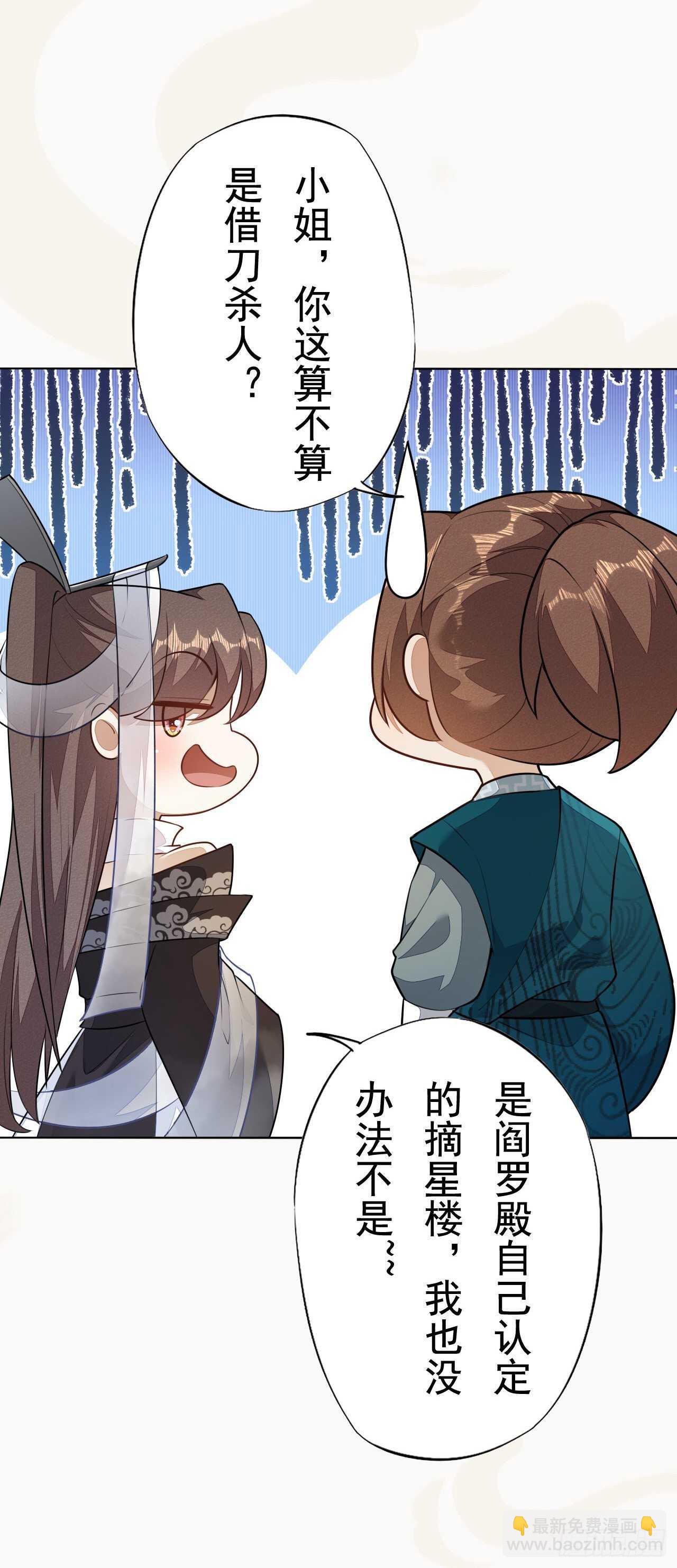 第161话 有人来当打手了-第164话