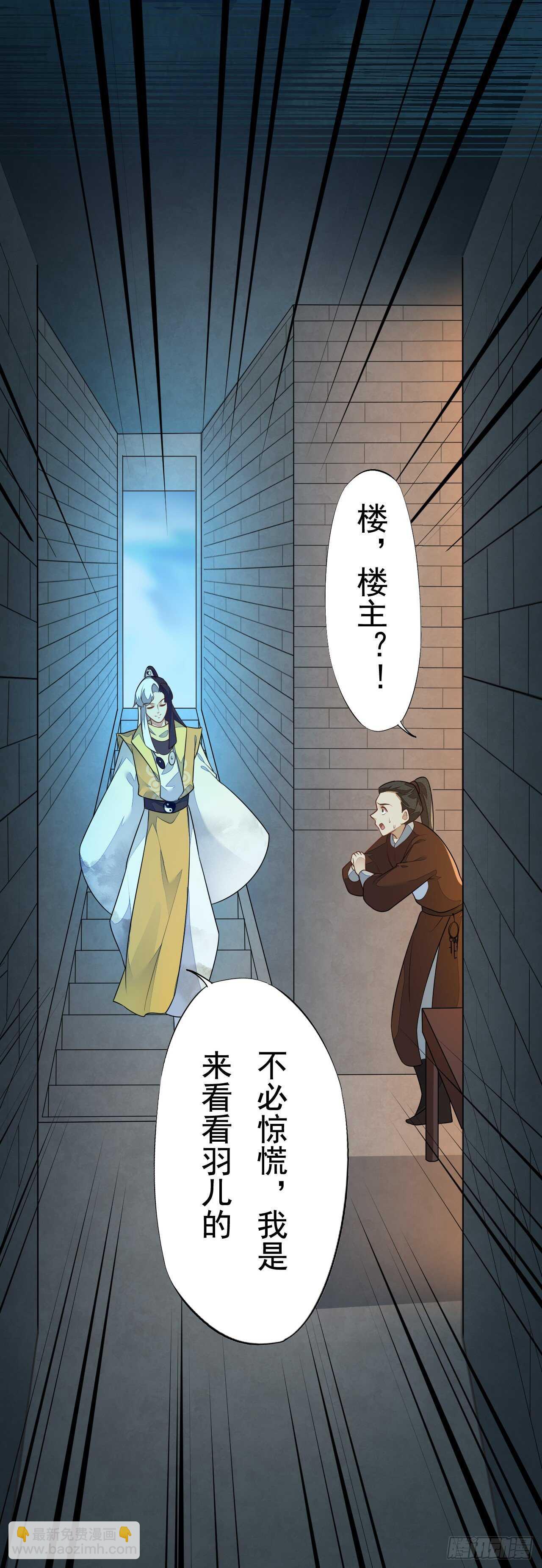 第161话 有人来当打手了-第164话