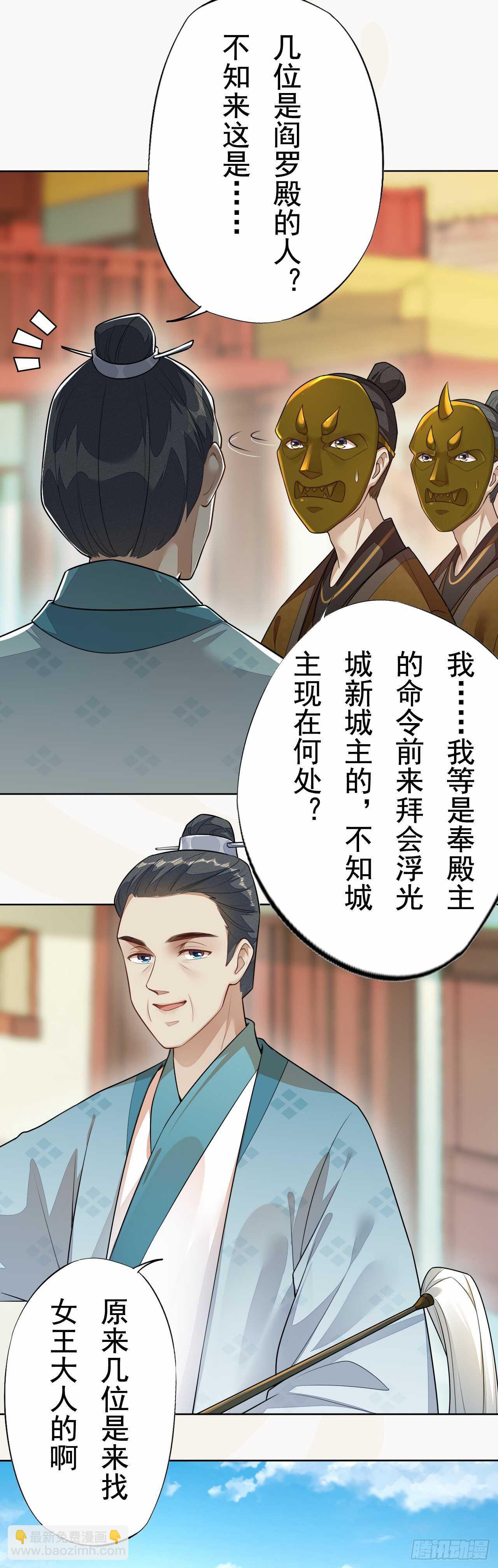 第161话 有人来当打手了-第164话