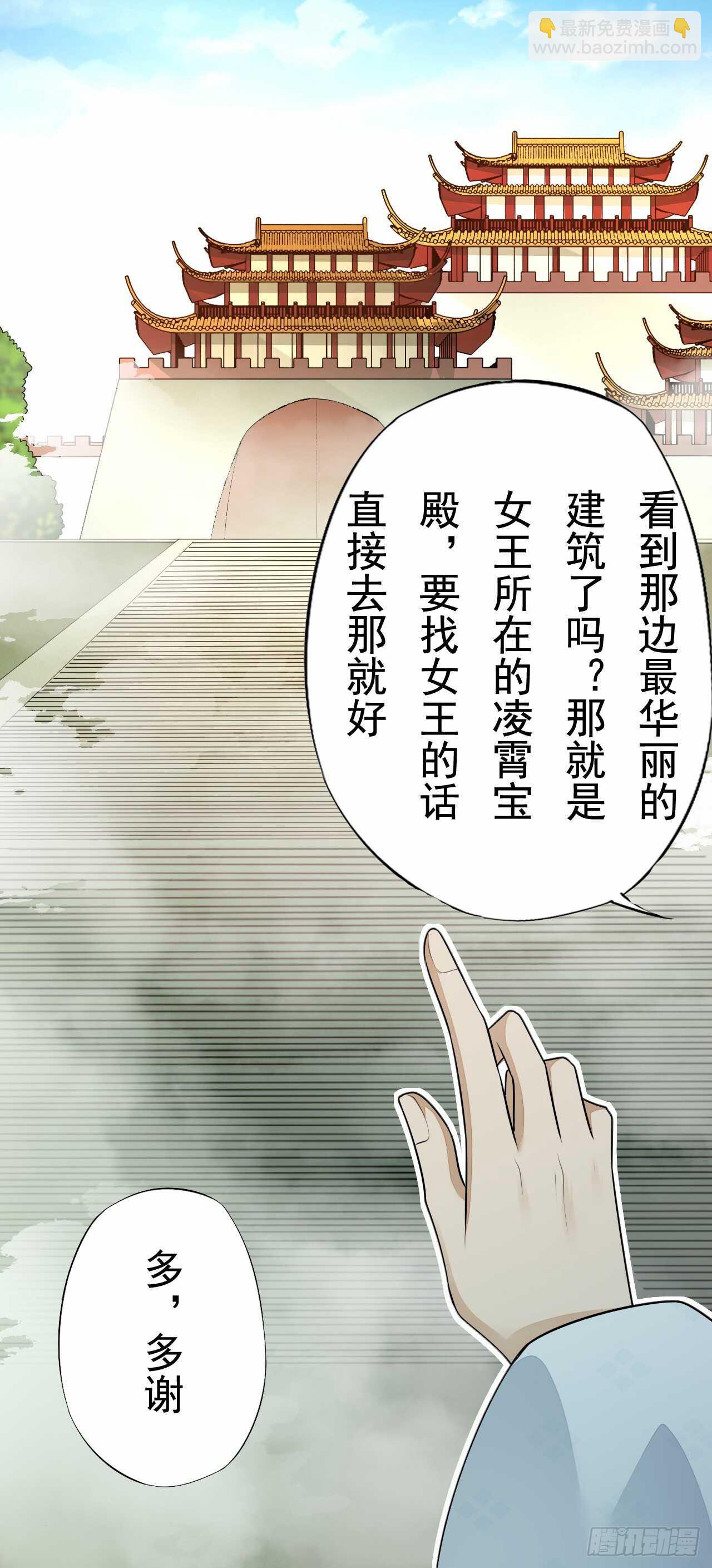 第161话 有人来当打手了-第164话