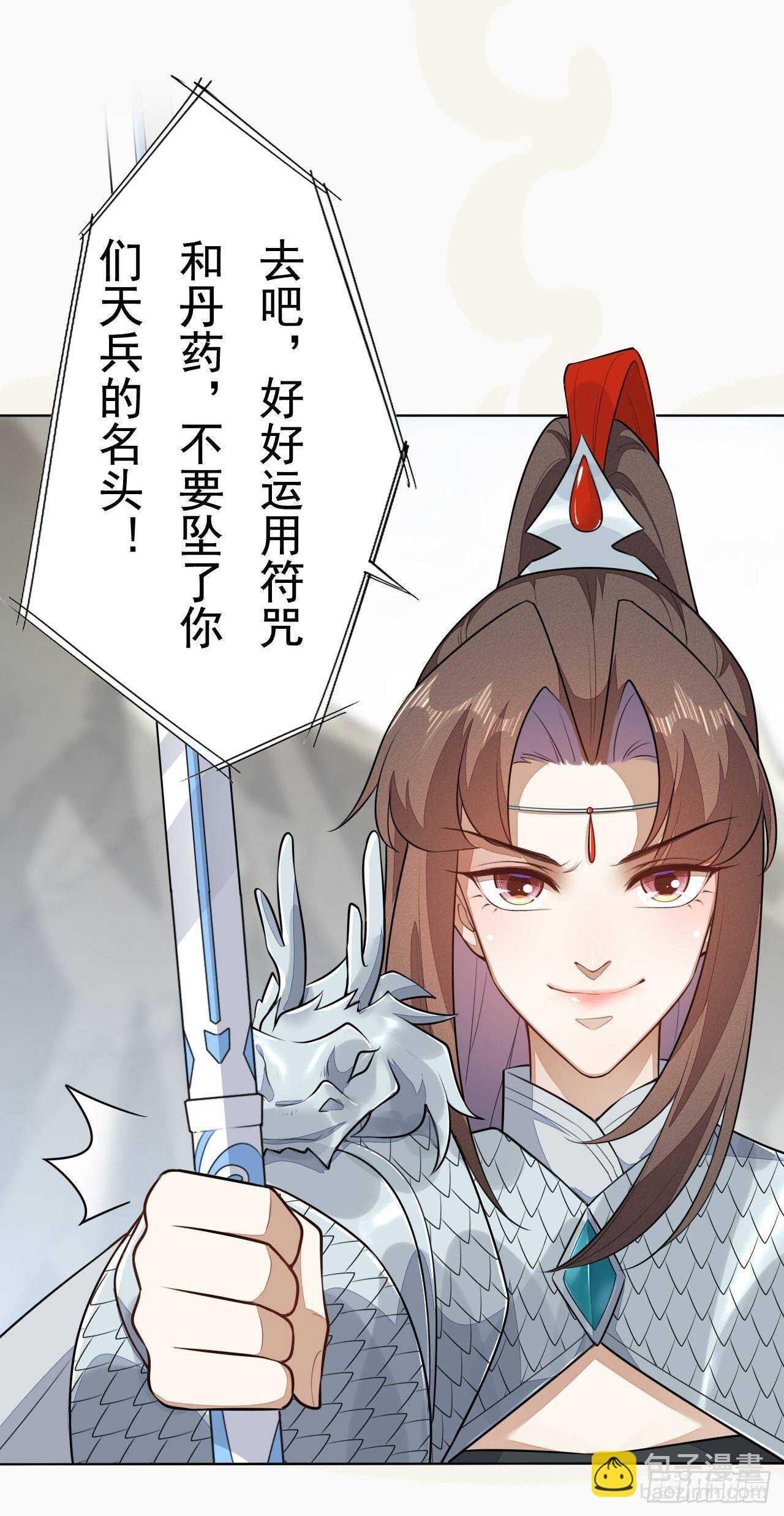 第163话 天兵来袭-第166话