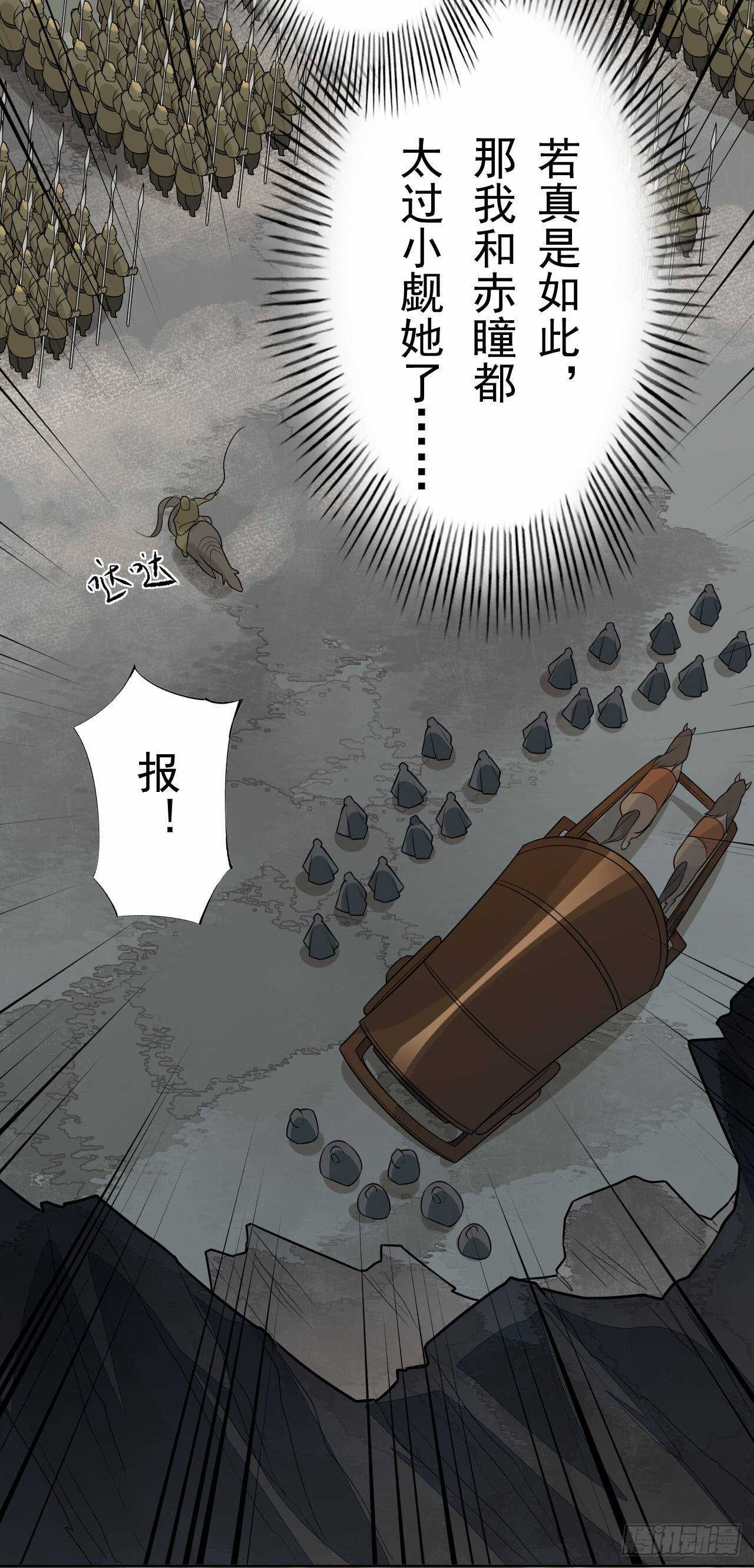 絕世煉丹師 - 第163話 天兵來襲 - 8