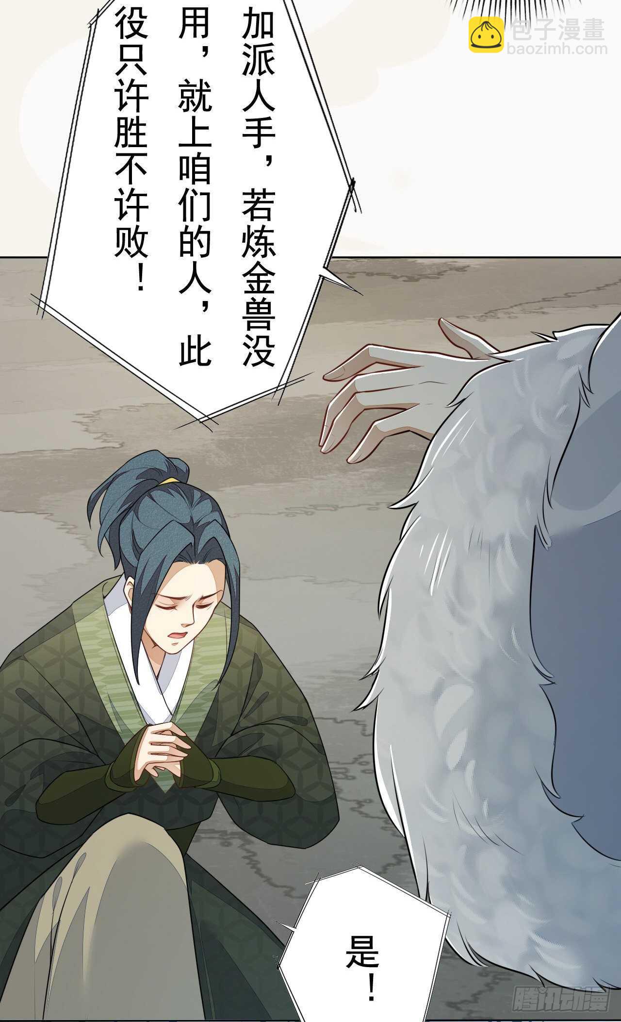 第163话 天兵来袭-第166话