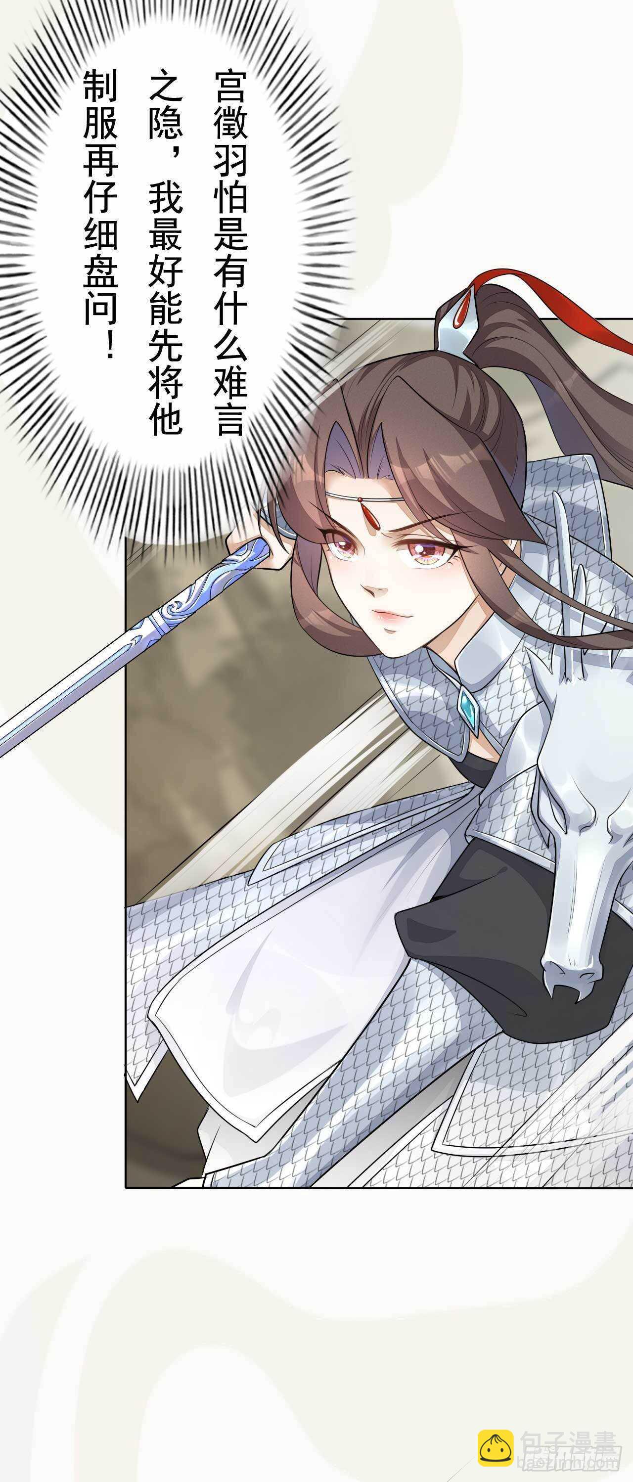 第165话 没人能拦住我-第168话