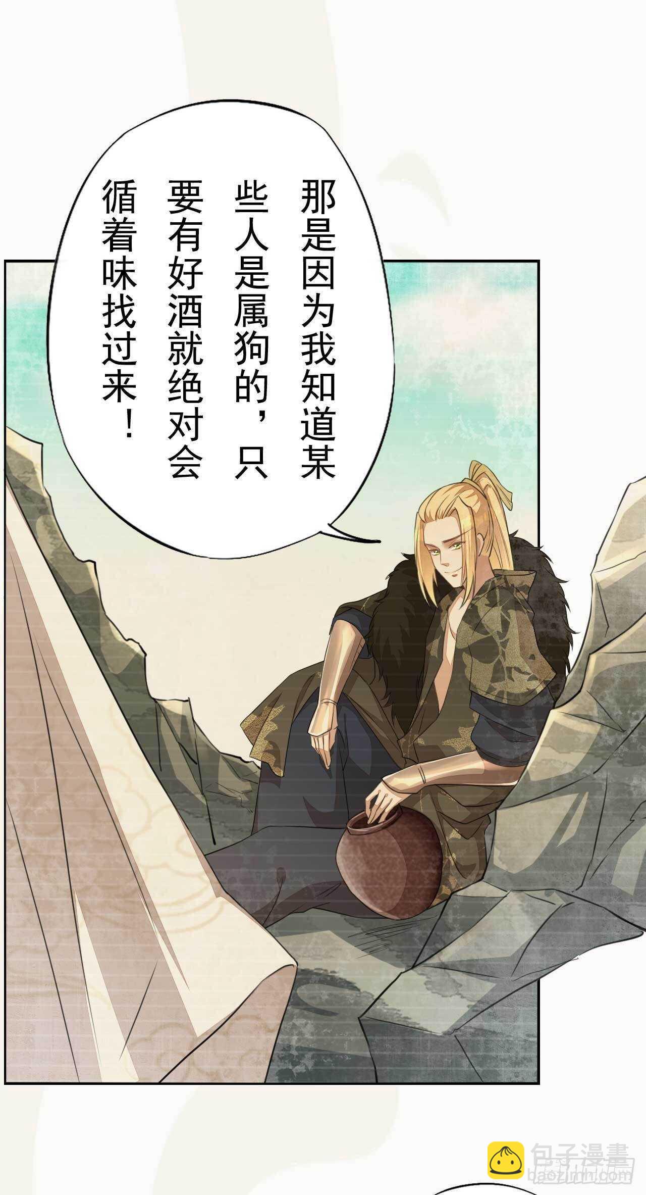 第167话 少年宫睿-第170话