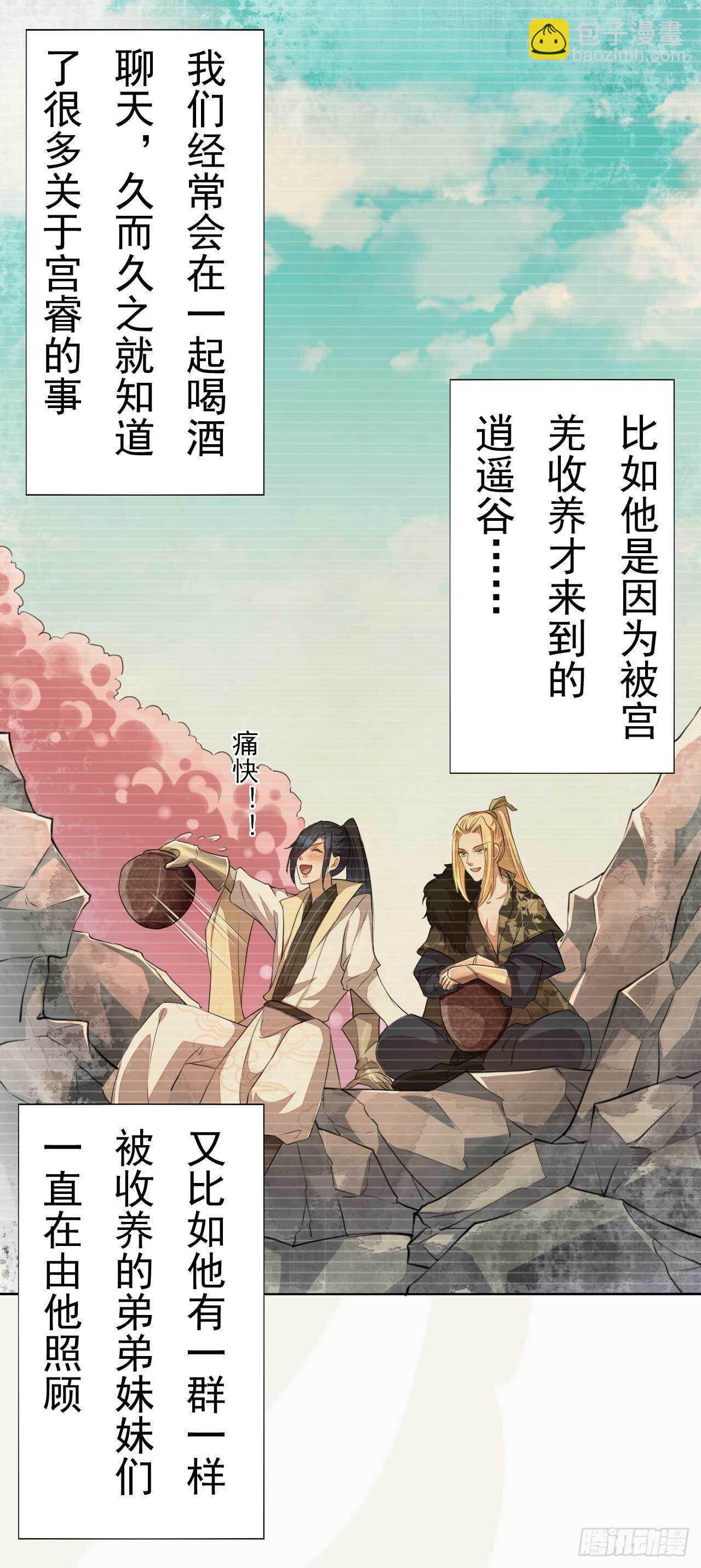 第167话 少年宫睿-第170话