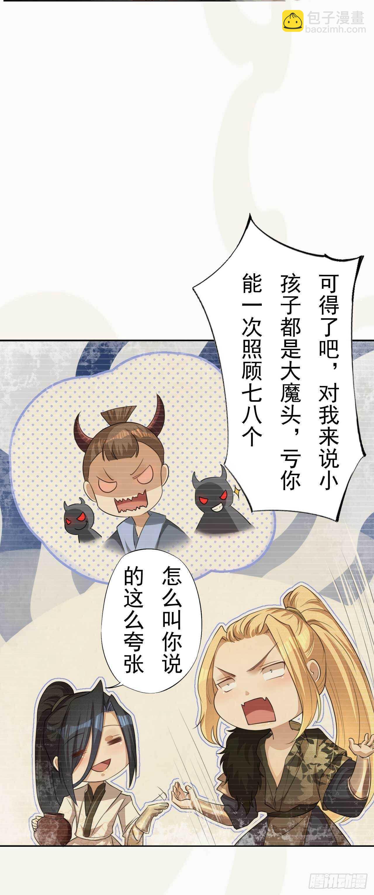 第167话 少年宫睿-第170话