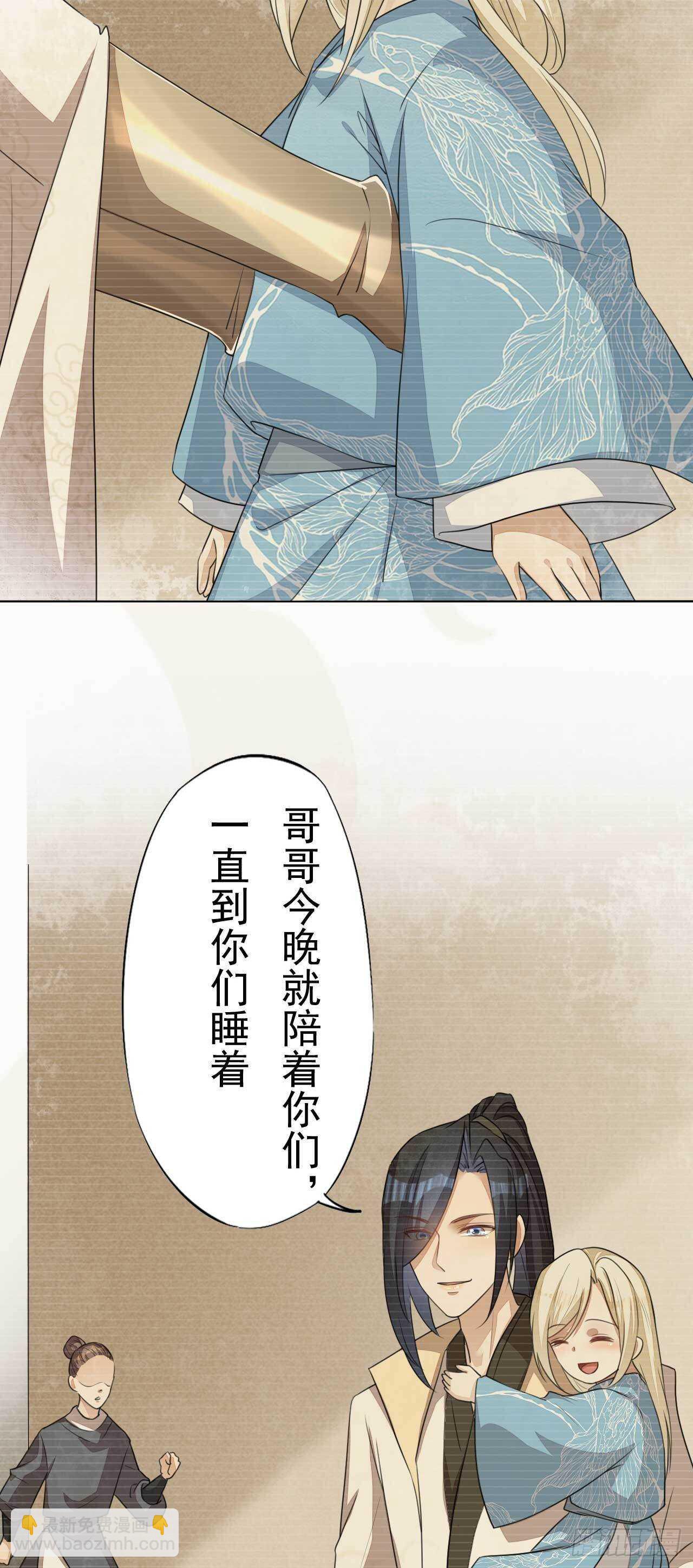 第167话 少年宫睿-第170话