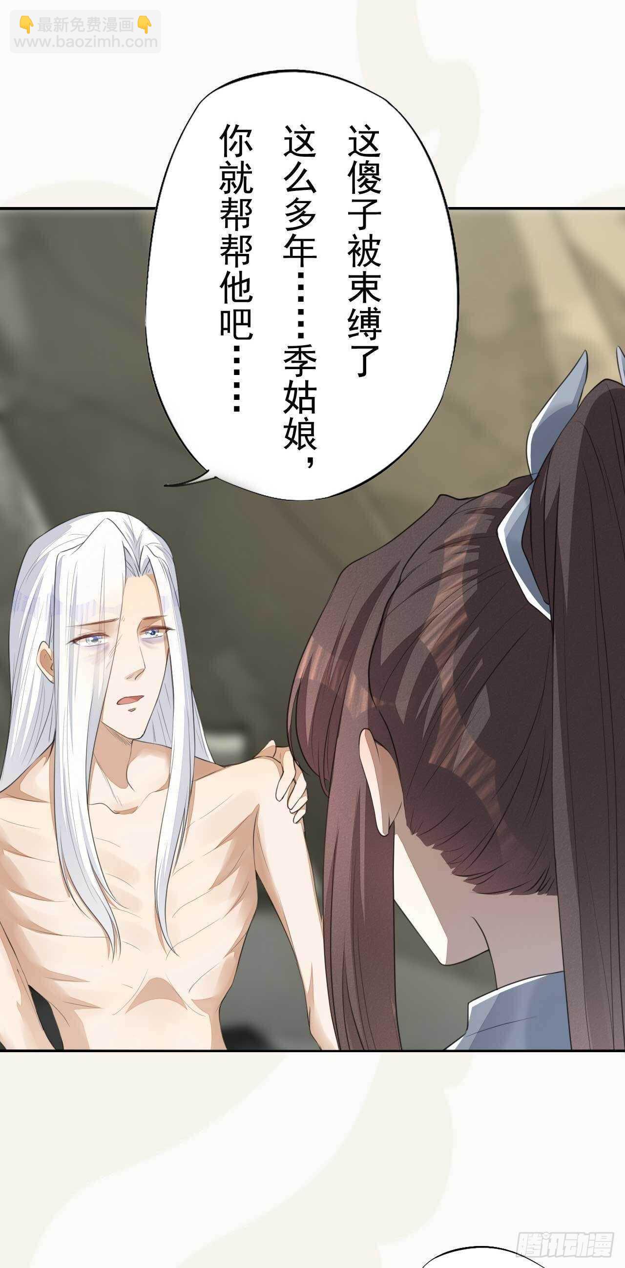 第167话 少年宫睿-第170话