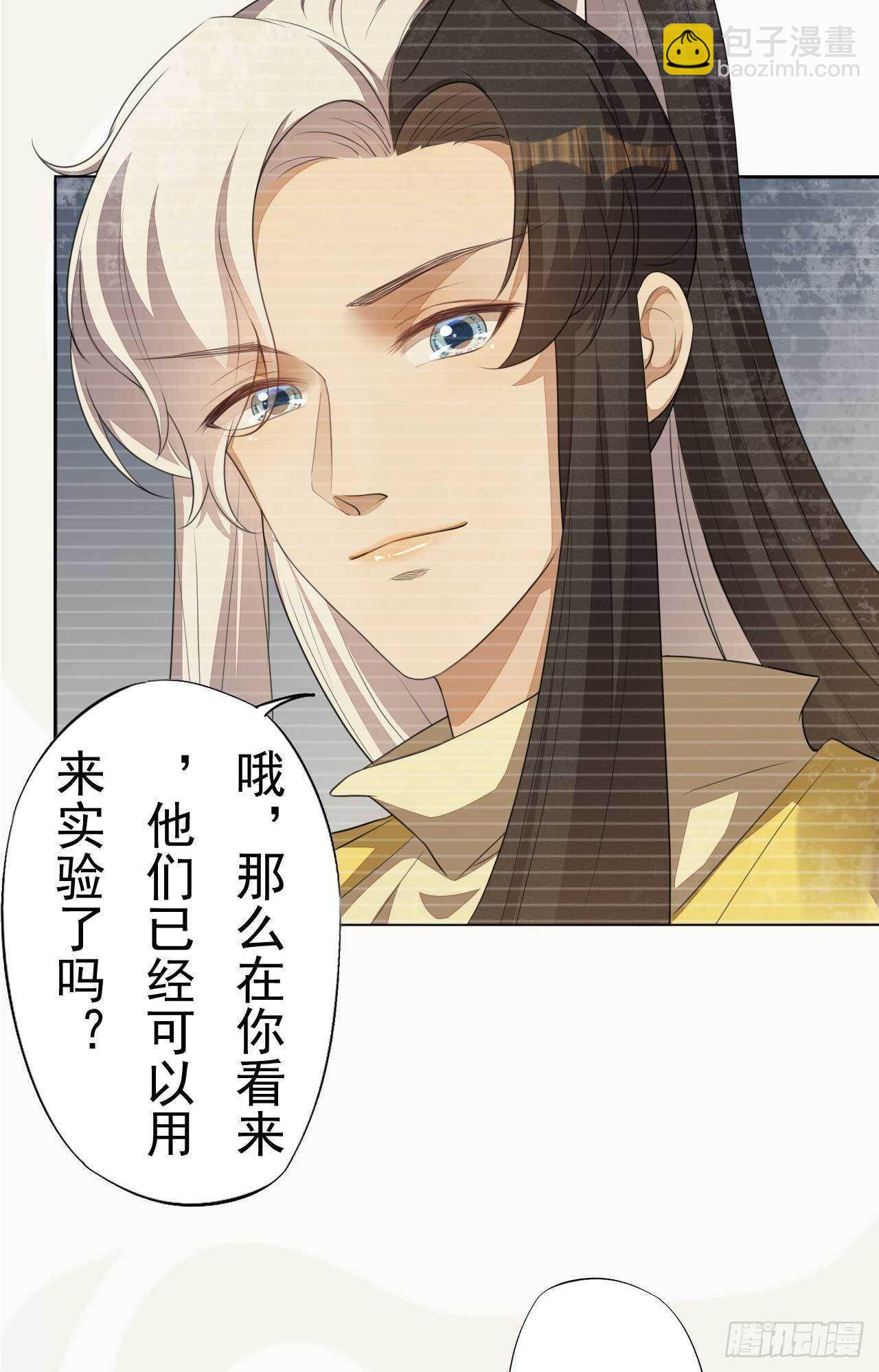 第167话 少年宫睿-第170话