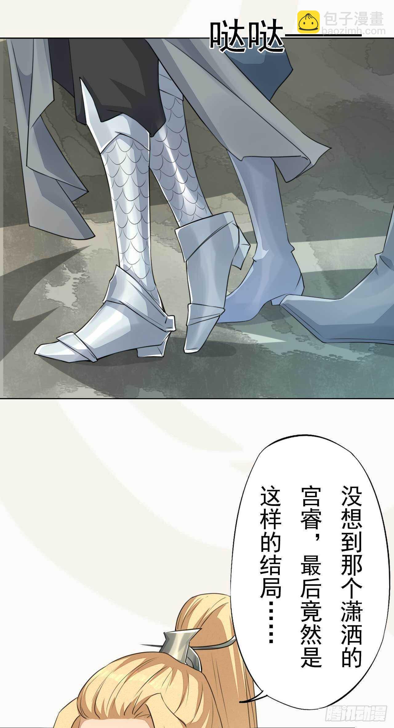 第167话 少年宫睿-第170话