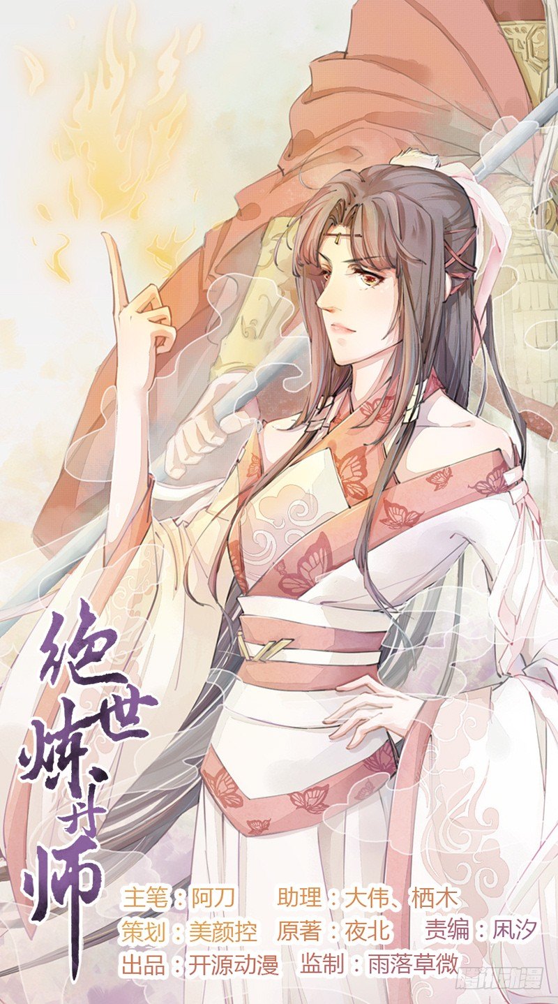 018 要点脸吧！-第18话