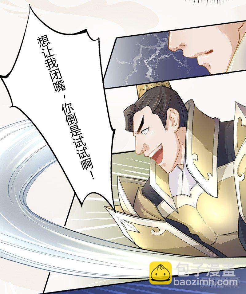 018 要点脸吧！-第18话