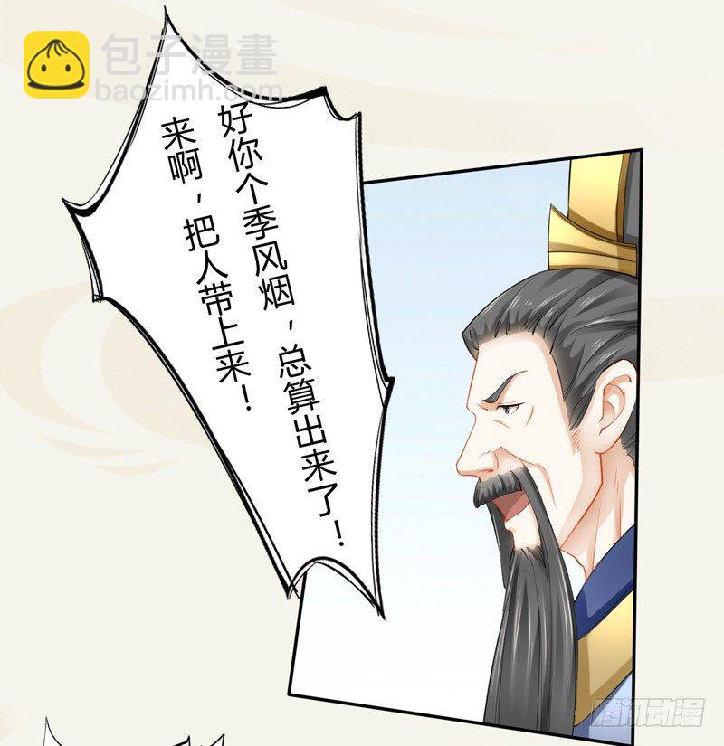 018 要点脸吧！-第18话