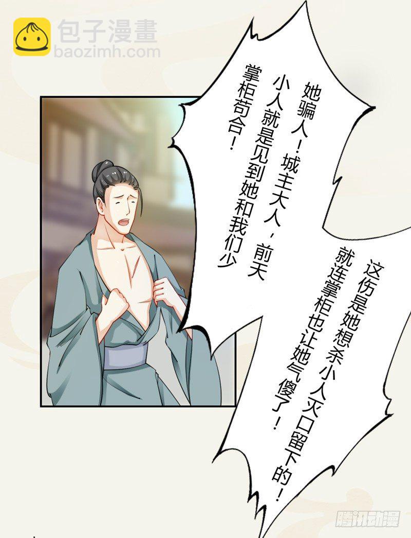 018 要点脸吧！-第18话