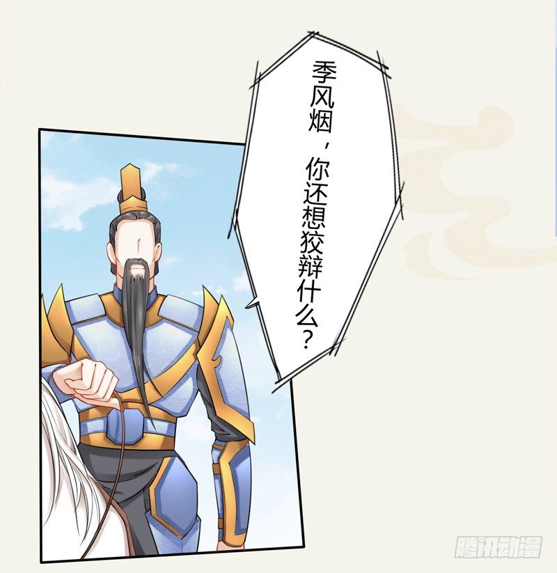 018 要点脸吧！-第18话