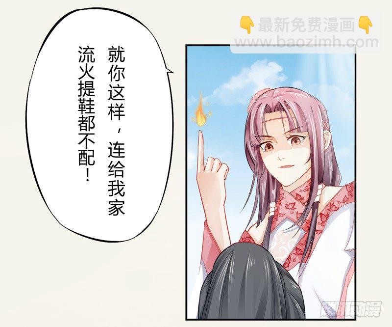 018 要点脸吧！-第18话