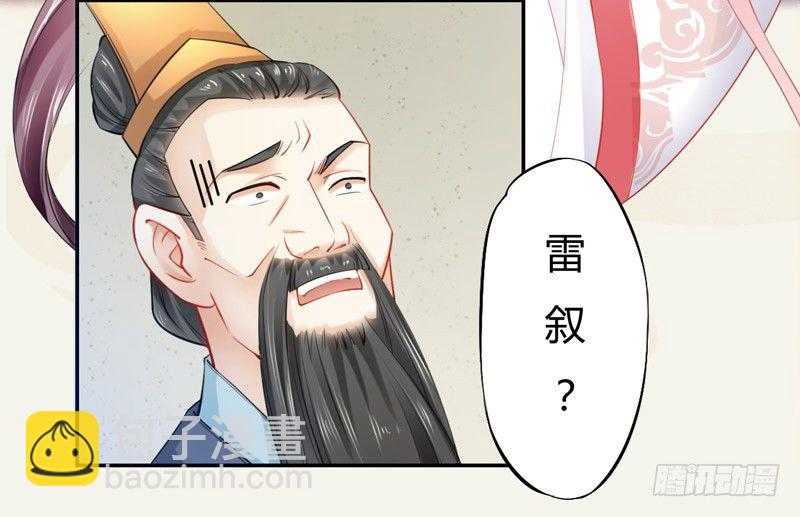 018 要点脸吧！-第18话