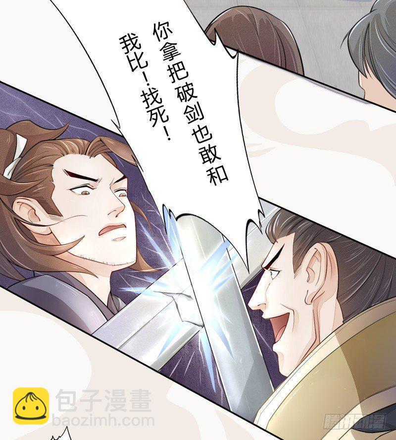 018 要点脸吧！-第18话