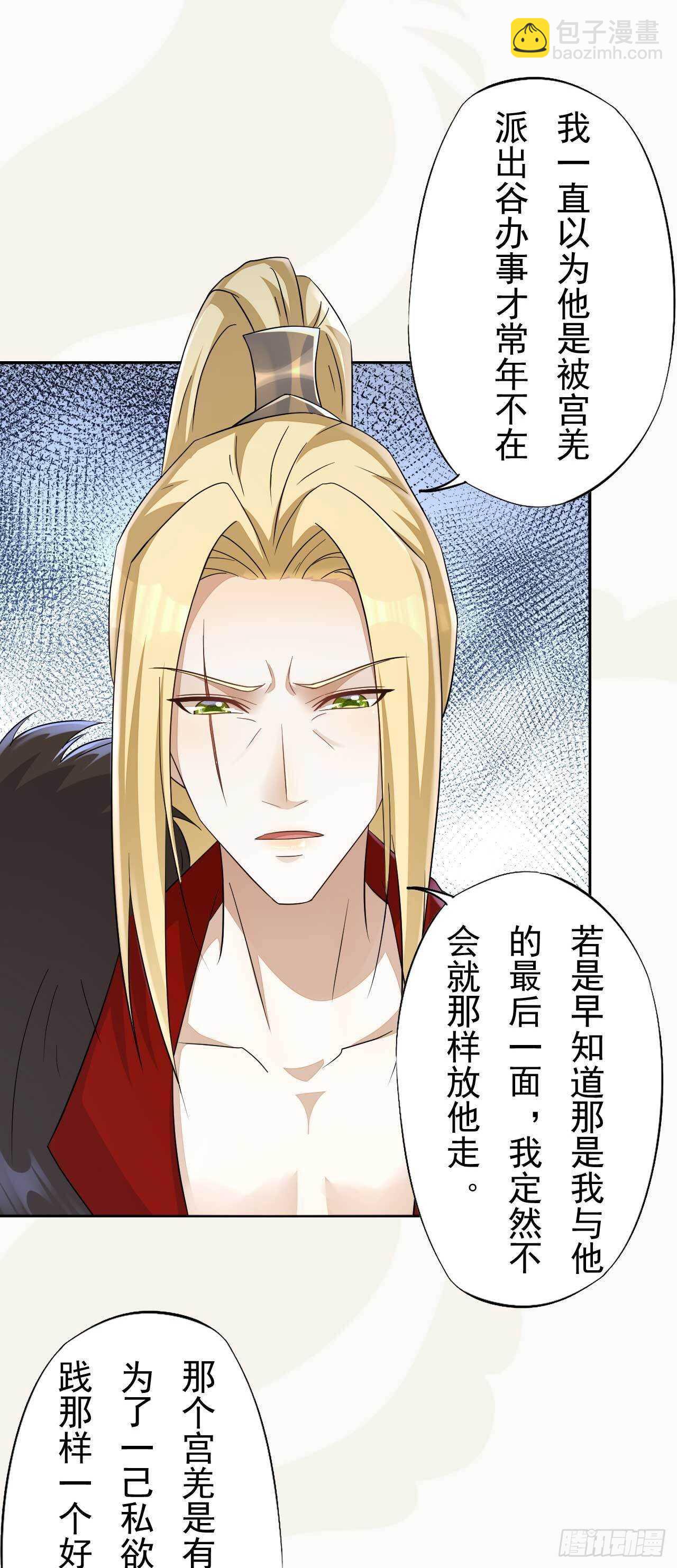 第169话 第一季完-第172话