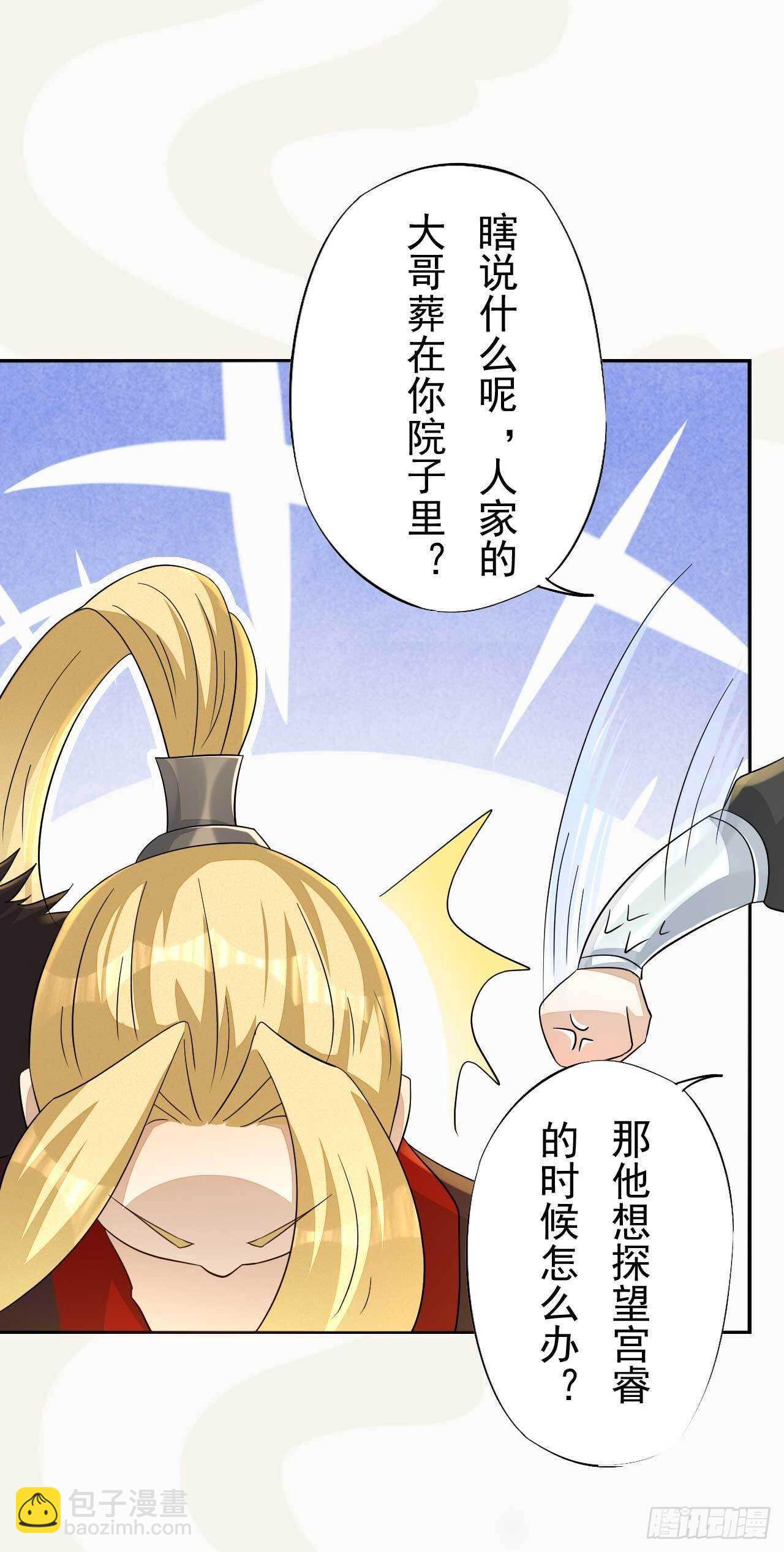 第169话 第一季完-第172话