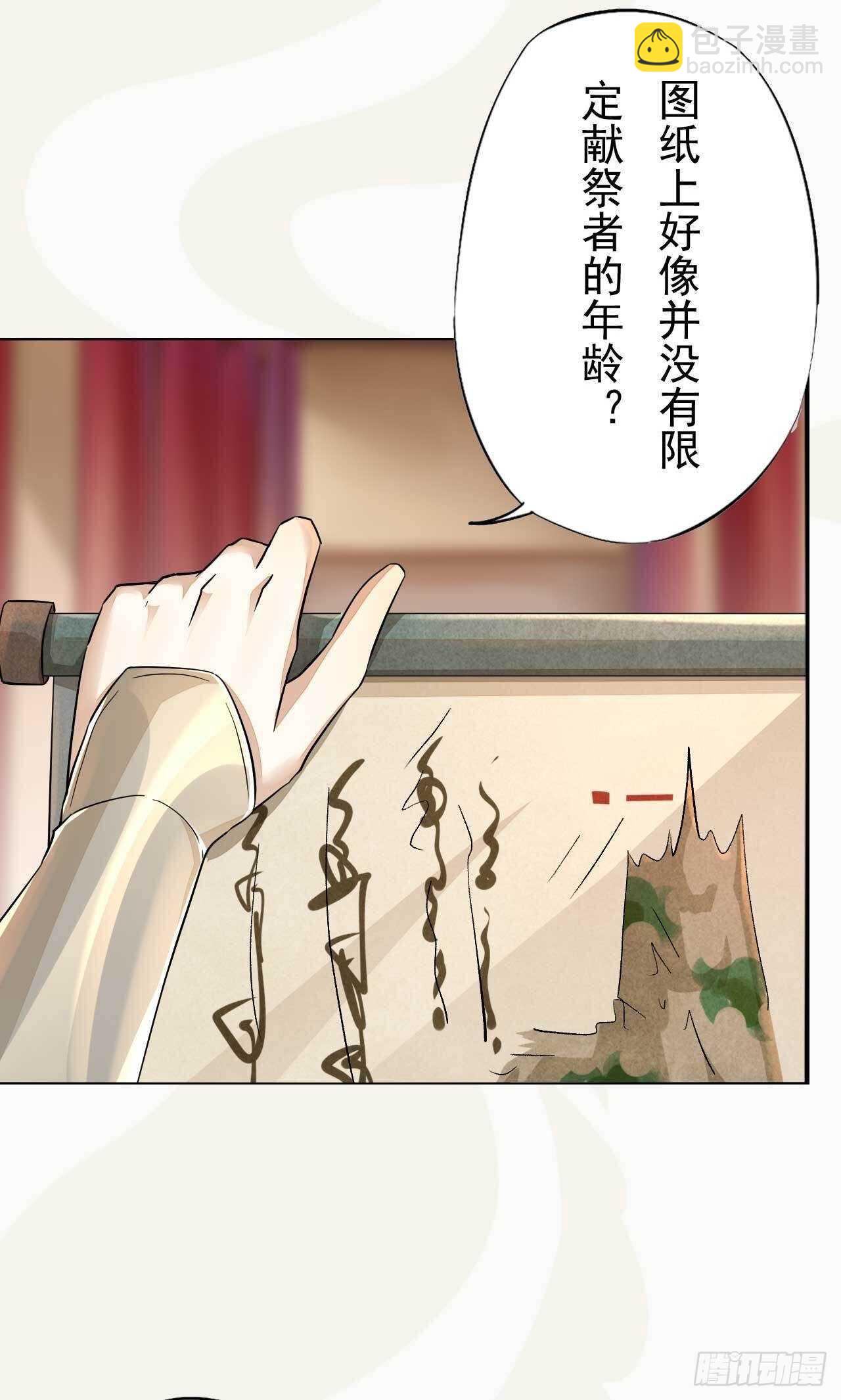 第169话 第一季完-第172话