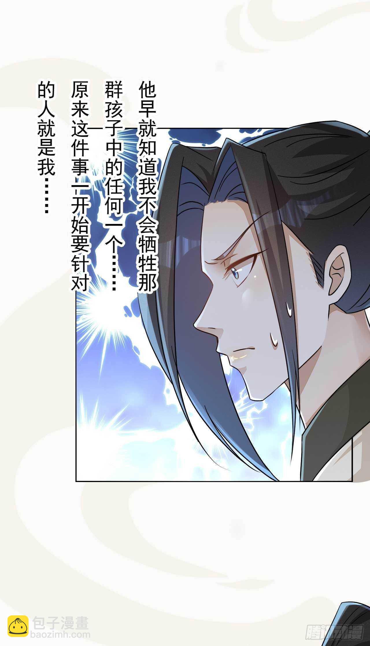 第169话 第一季完-第172话