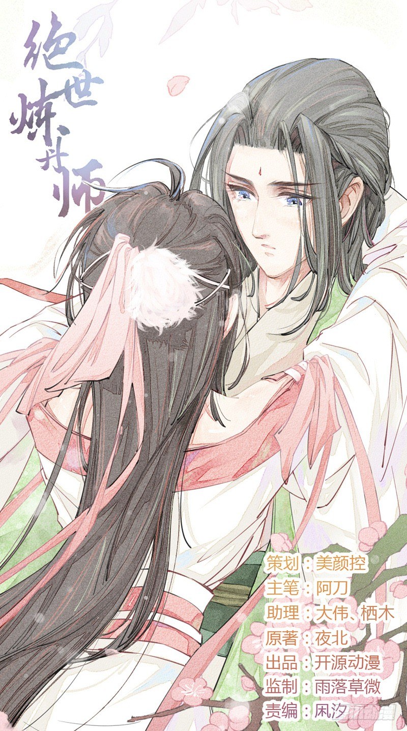 020 你怎么能这么纯情！-第20话