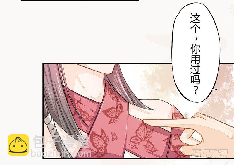 020 你怎么能这么纯情！-第20话