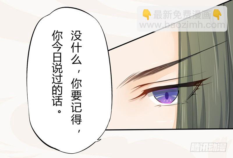 020 你怎么能这么纯情！-第20话