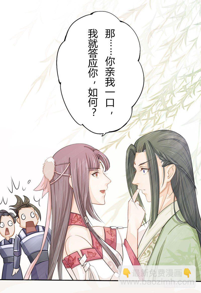 020 你怎么能这么纯情！-第20话