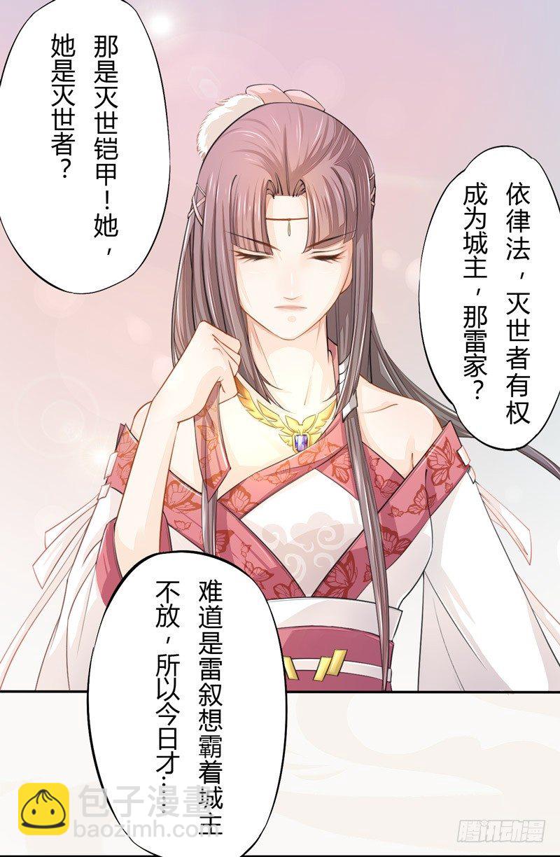 020 你怎么能这么纯情！-第20话