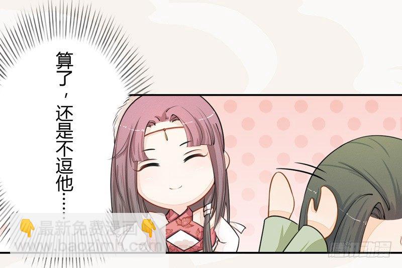 020 你怎么能这么纯情！-第20话