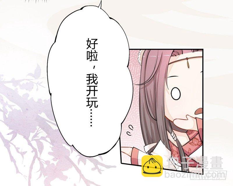 020 你怎么能这么纯情！-第20话