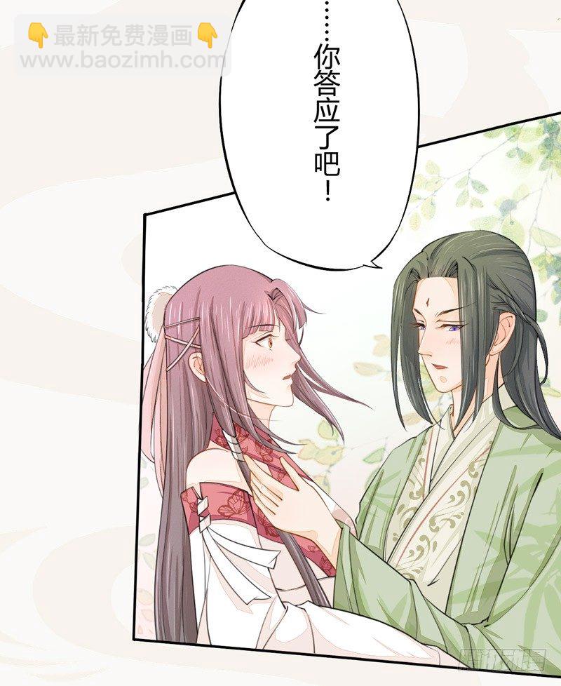 020 你怎么能这么纯情！-第20话