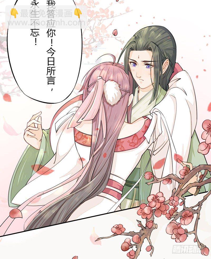 020 你怎么能这么纯情！-第20话