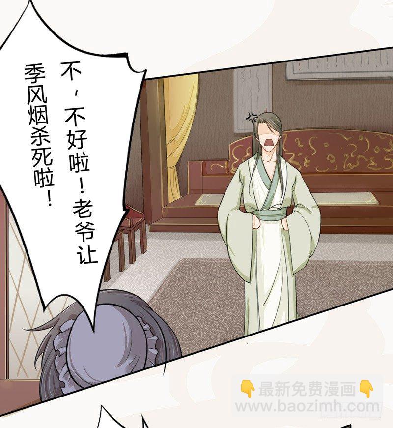 020 你怎么能这么纯情！-第20话