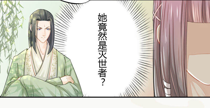 020 你怎么能这么纯情！-第20话