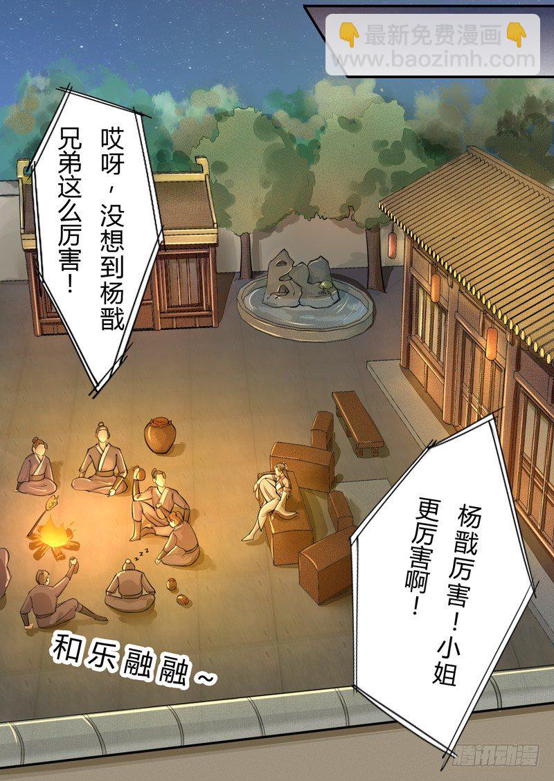 020 你怎么能这么纯情！-第20话