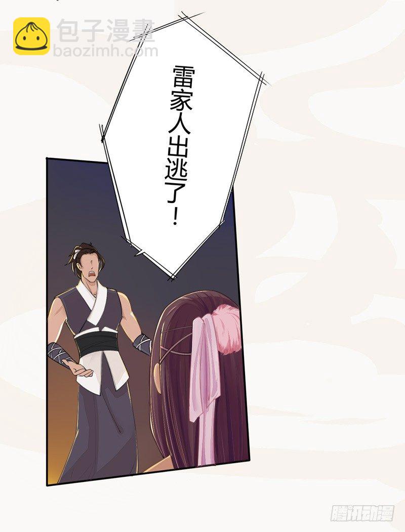 020 你怎么能这么纯情！-第20话