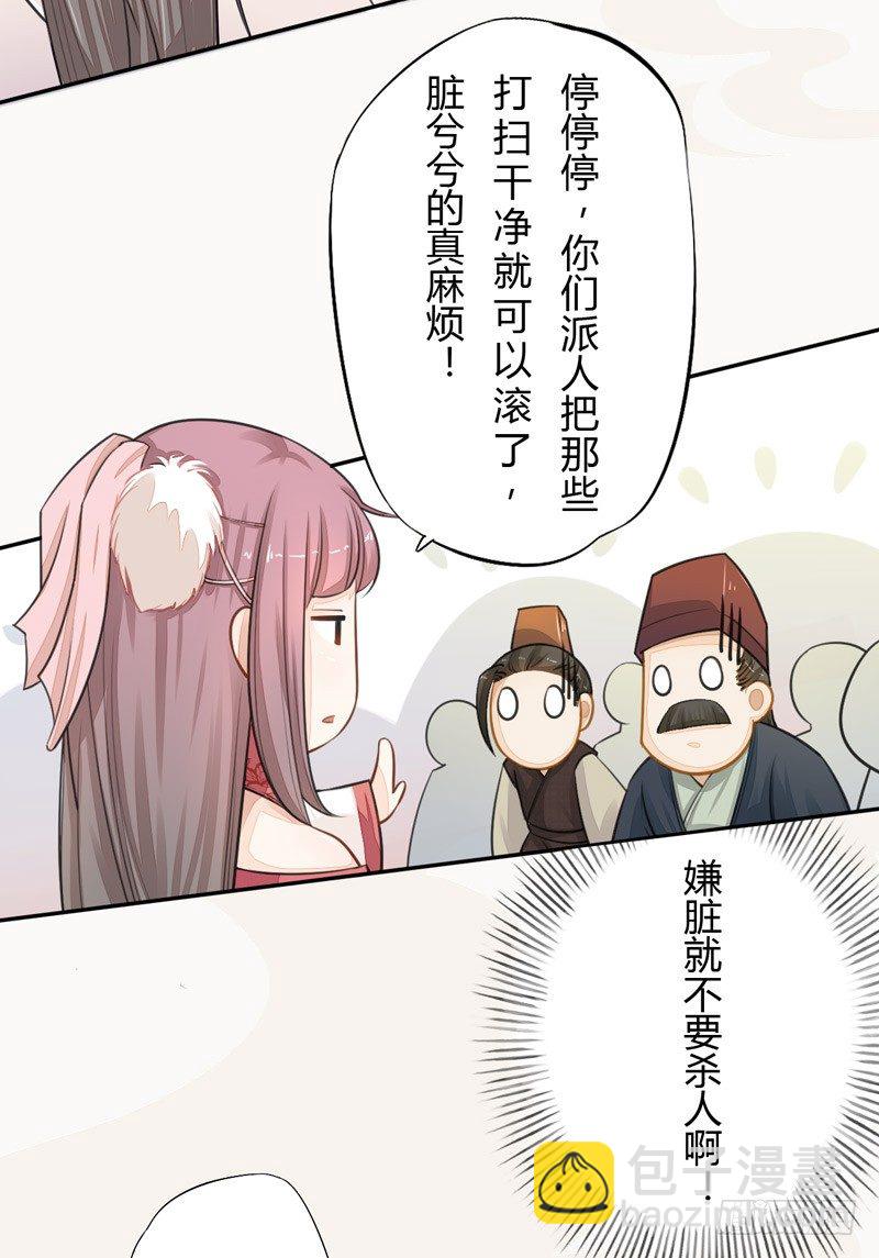 020 你怎么能这么纯情！-第20话