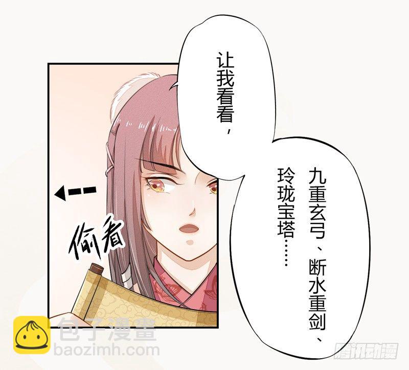 022 求人有求人的方式-第22话