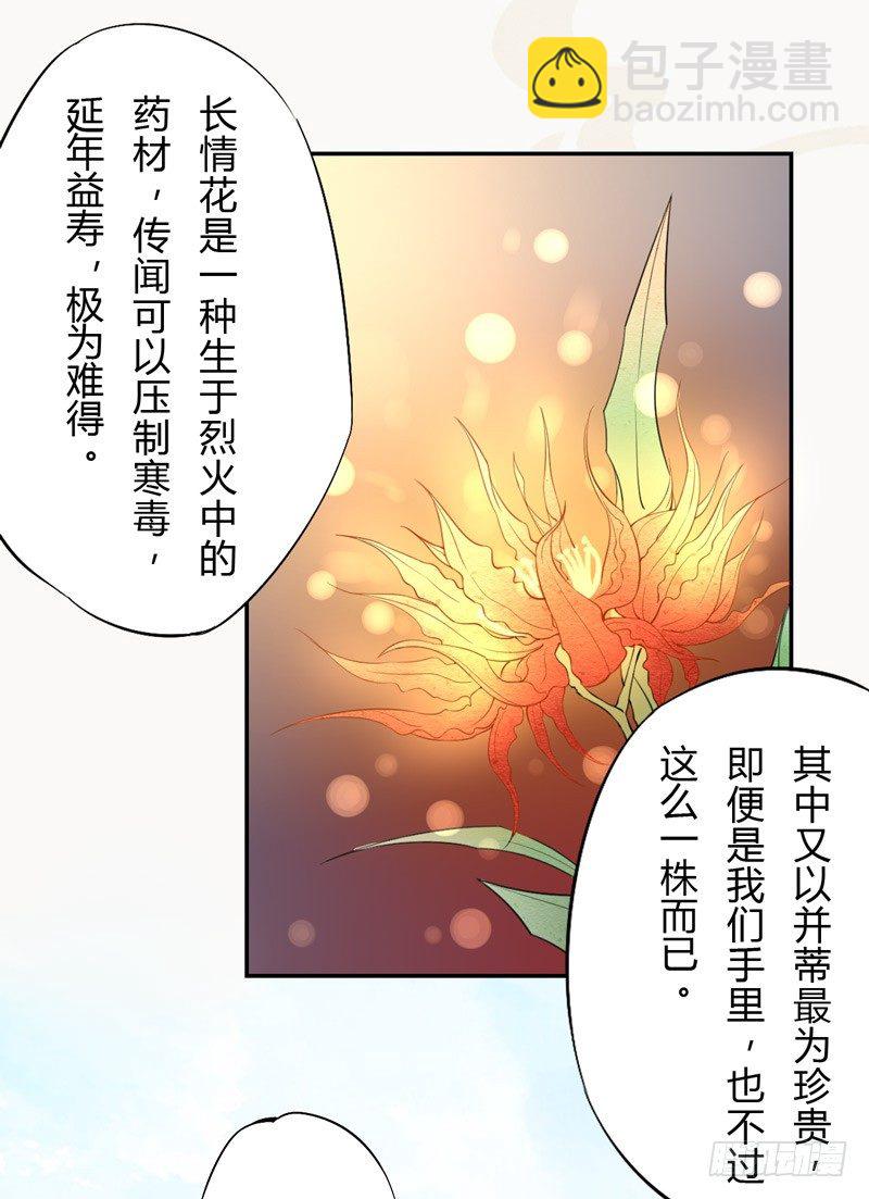 022 求人有求人的方式-第22话