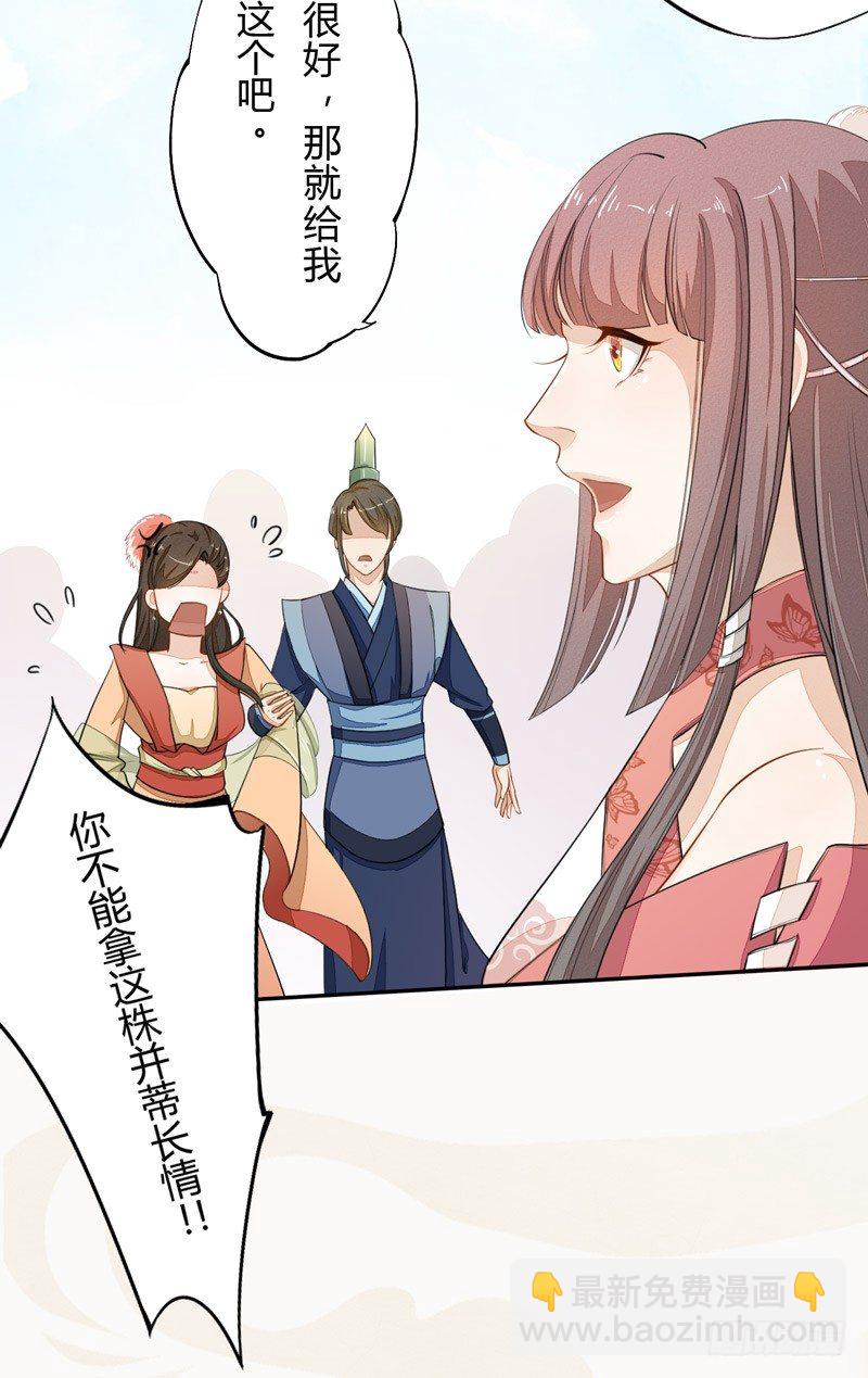 022 求人有求人的方式-第22话