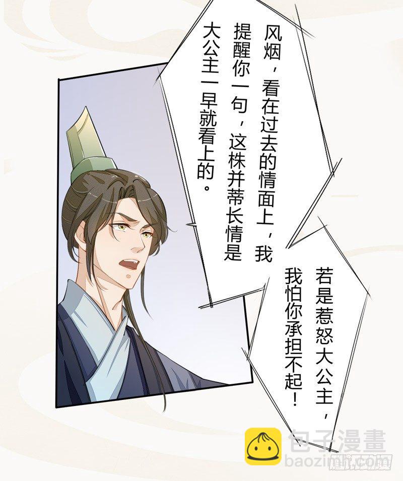 022 求人有求人的方式-第22话